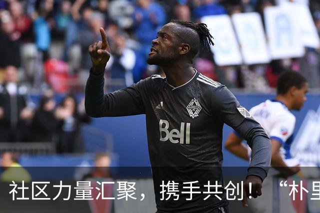 社区力量汇聚，携手共创！“朴里杯”羽毛球联赛在广州盛大举行